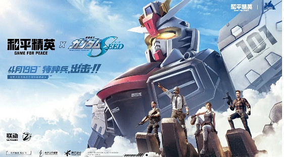 《和平精英》連動高達活動一覽 高達連動時間介紹 《和平精英》連動高達活動一覽 高達連動時間介紹