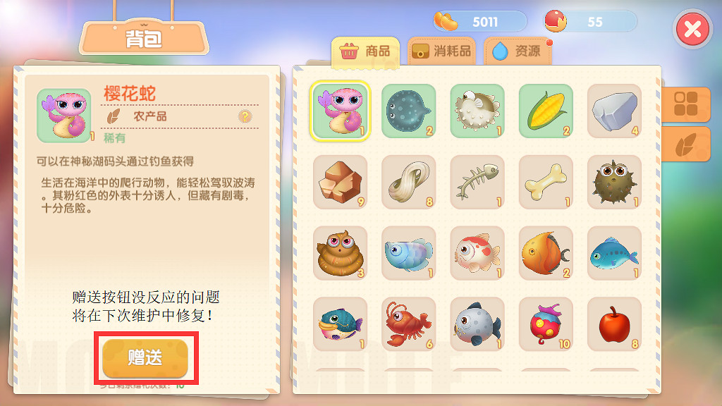 《摩爾莊園手遊》9月10日BUG一覽 9月10日bug解決辦法 《摩爾莊園手遊》9月10日BUG一覽 9月10日bug解決辦法