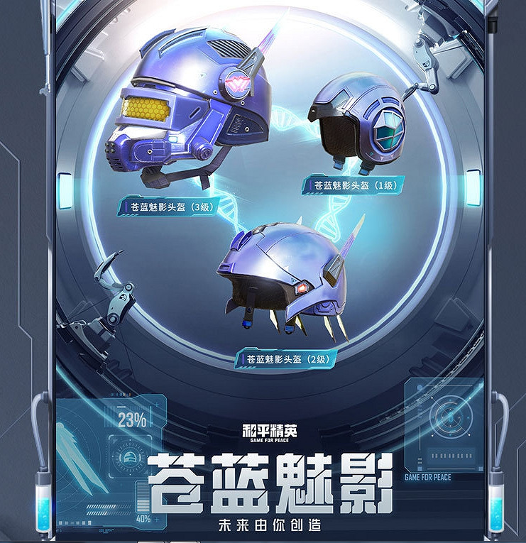 《和平精英》激戰未來皮膚圖鑒 激戰未來皮膚好看嗎