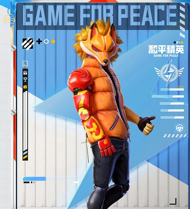 《和平精英》滑板小狐皮膚怎麽樣 滑板小狐皮膚圖鑒
