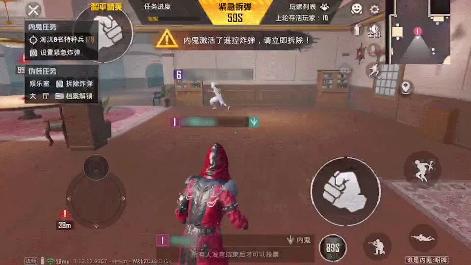 《和平精英》誰是內鬼玩法解析 誰是內鬼模式攻略