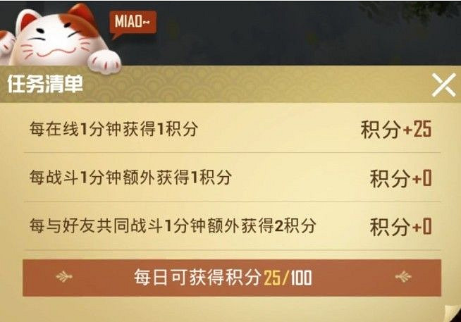 《和平精英》貓大人活動怎麽玩 喵大人駕到活動攻略