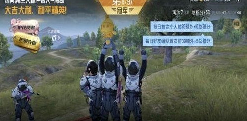 《和平精英》宇航服BUG怎麽卡 宇航服卡BUG方法介紹 《和平精英》宇航服BUG怎麽卡 宇航服卡BUG方法介紹