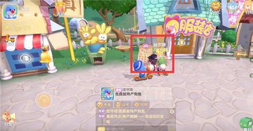 《摩爾莊園手遊》服裝在哪買 服裝購買位置介紹 《摩爾莊園手遊》服裝在哪買 服裝購買位置介紹