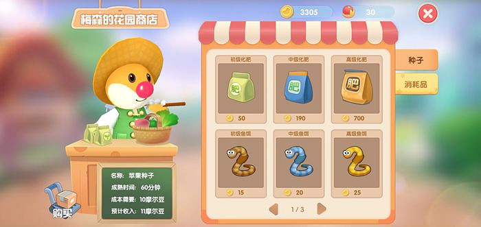 《摩爾莊園手遊》釣魚技巧分享 摩爾莊園手遊怎麽釣魚