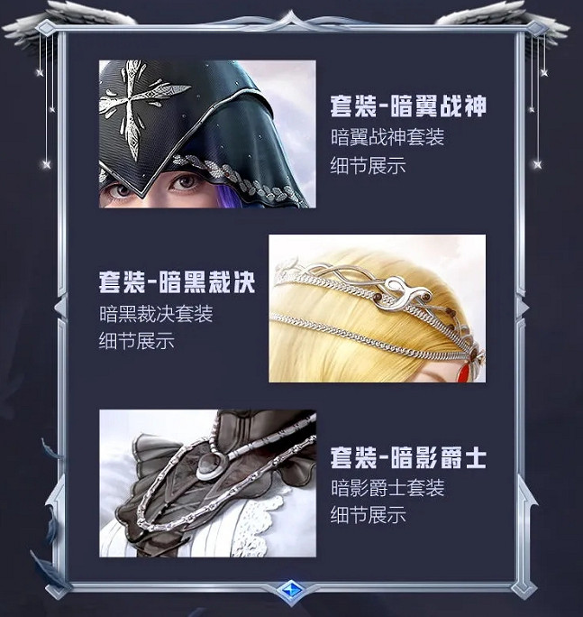 《和平精英》暗影族裔皮膚怎麽樣 暗影族裔皮膚圖鑒