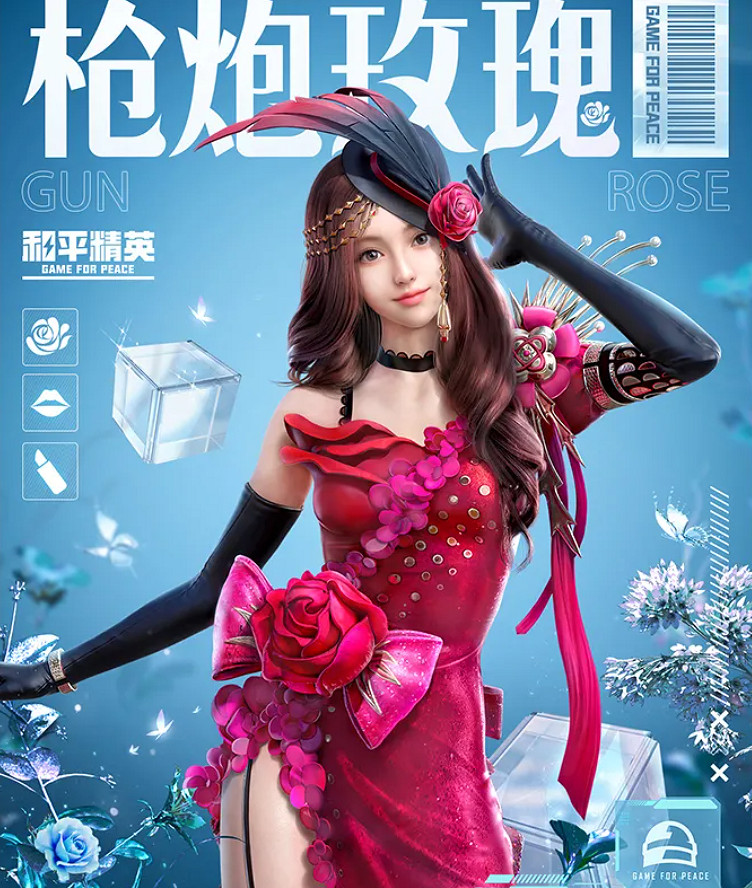 《和平精英》槍炮玫瑰套裝好看嗎 和平精英槍炮玫瑰圖鑒