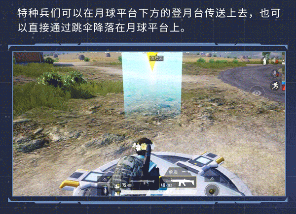 《和平精英》月球平台在哪 月球平台刷新點位分享
