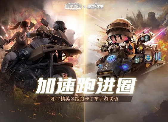 《和平精英》海島競速怎麽玩 海島競速玩法介紹