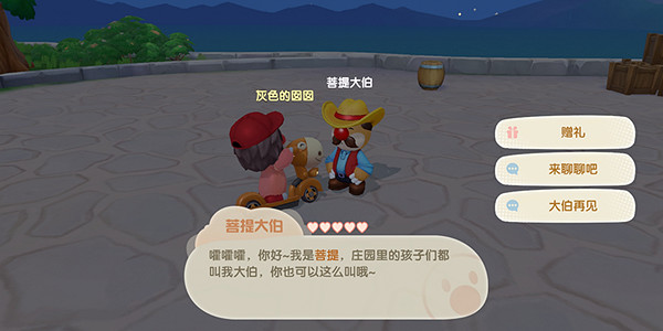 《摩爾莊園手遊》菩提大伯在哪 菩提大伯位置介紹 《摩爾莊園手遊》菩提大伯在哪 菩提大伯位置介紹