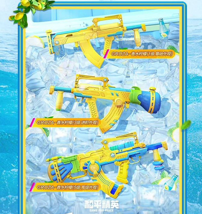 《和平精英》夏日汽水派對皮膚怎麽獲得 夏日汽水派對套裝獲取方法