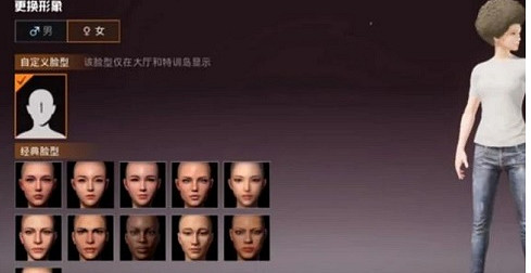 《和平精英》怎麽捏臉 捏臉方法介紹