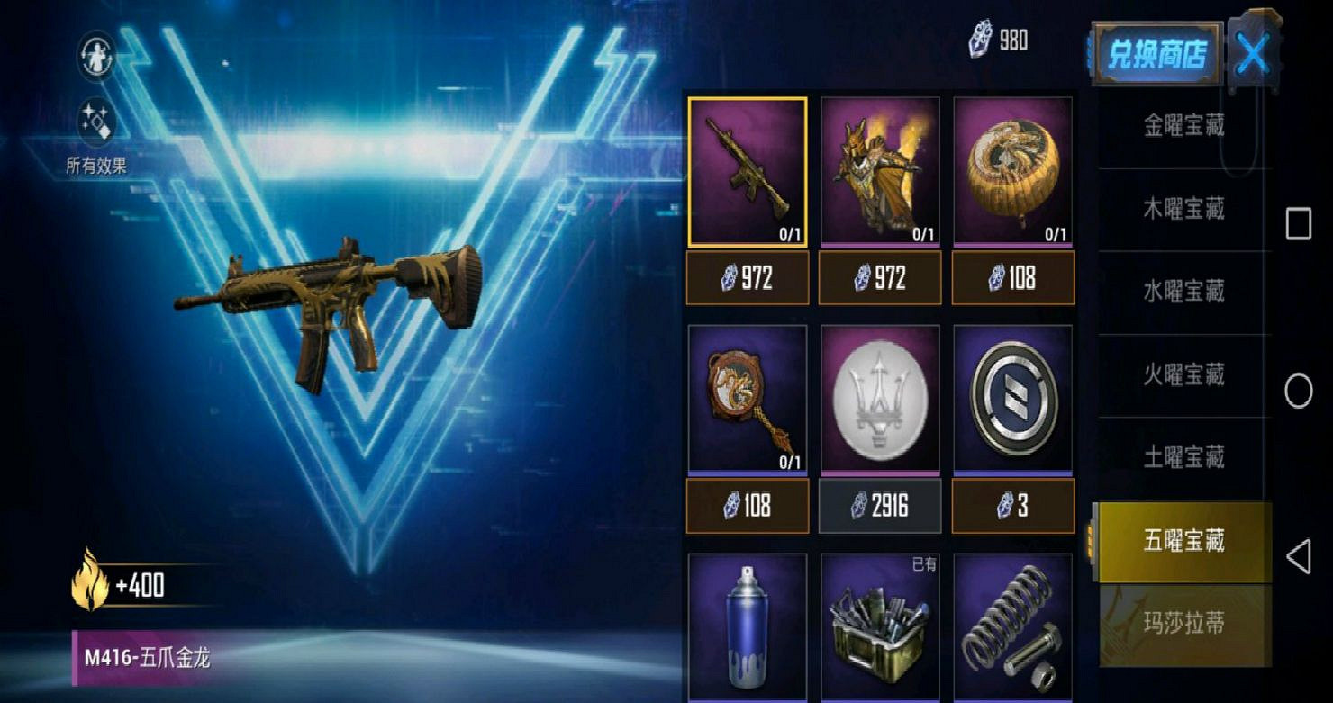 《和平精英》五爪金龍還會返場嗎 五爪金龍返場時間介紹 《和平精英》五爪金龍還會返場嗎 五爪金龍返場時間介紹