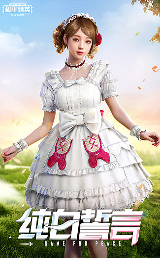 《和平精英》純白誓言套裝介紹 純白誓言皮膚怎麽樣