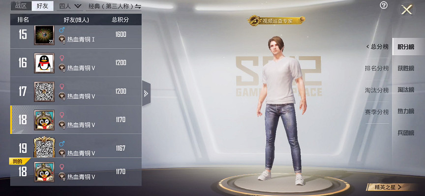 《和平精英》巡查員新增展示功能 SS13新版本爆料第一彈