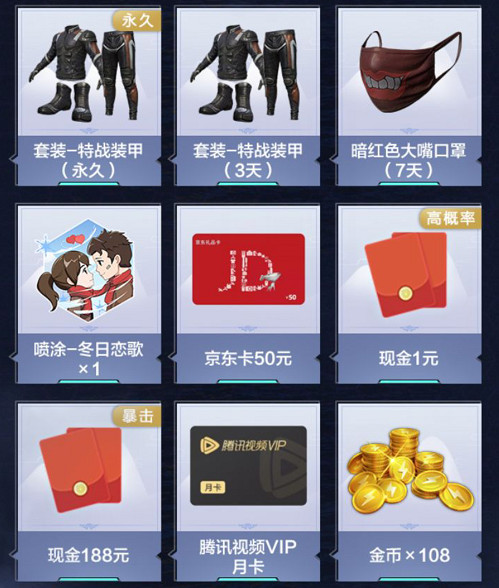 《和平精英》1月新版本微信禮包怎麽領 1月新版本微信禮包領取流程