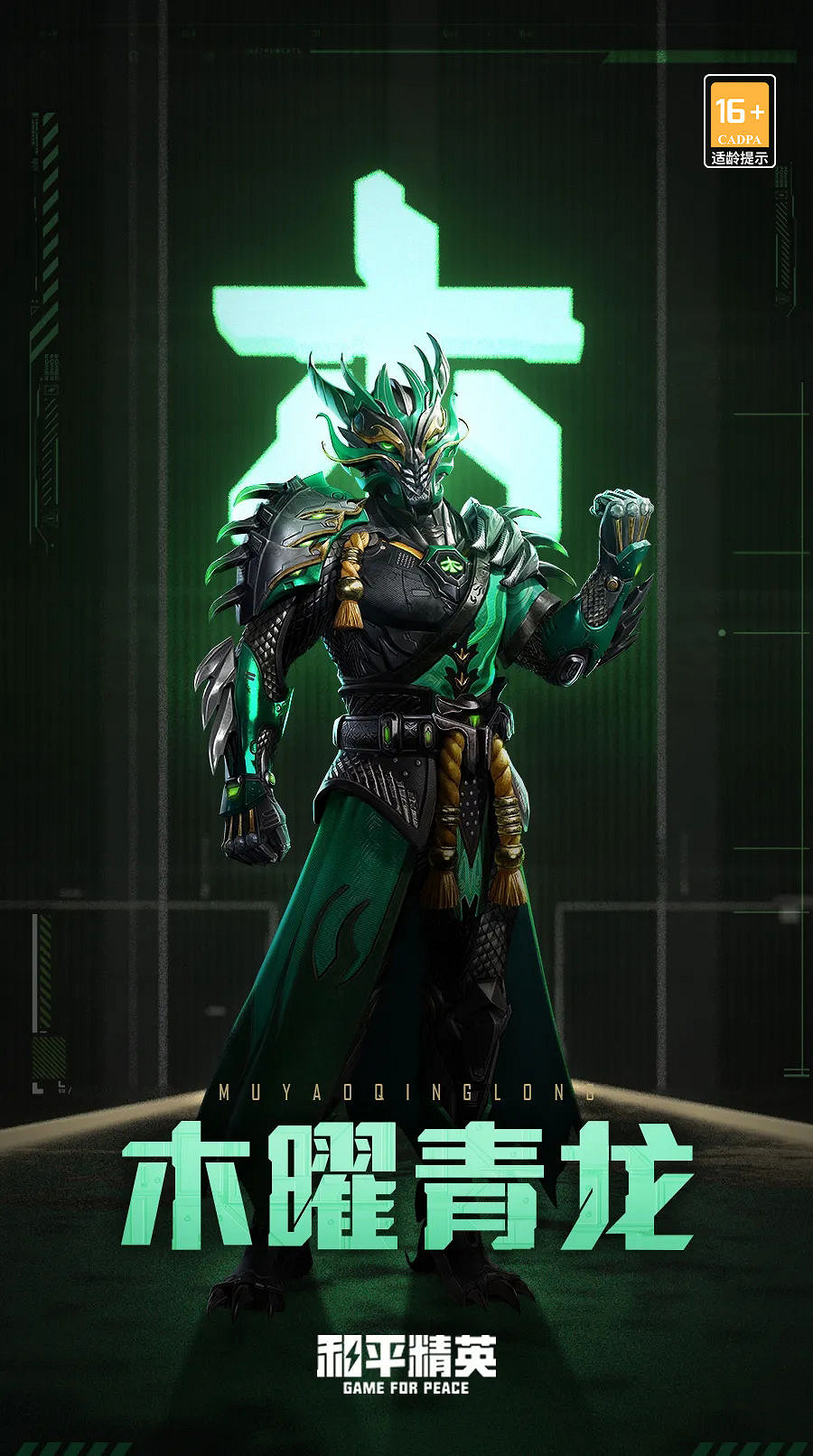 《和平精英》瑪莎拉蒂載具限時回歸 五曜賜福返場內容一覽