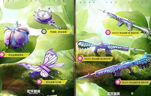 《和平精英》綠野迷蹤抽獎要多少 綠野迷蹤抽獎花費介紹 《和平精英》綠野迷蹤抽獎要多少 綠野迷蹤抽獎花費介紹