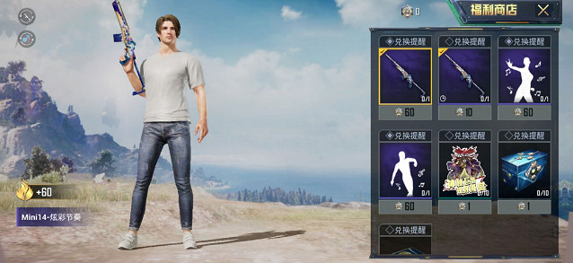 《和平精英》四聖降臨活動匯總 炫彩節奏永久槍皮領取方法一覽