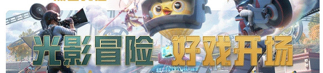 《和平精英》sS15幾點更新 sS15賽季更新時間一覽 《和平精英》sS15幾點更新 sS15賽季更新時間一覽