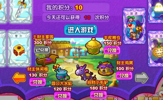 《摩爾莊園手遊》房子在哪獲得 房子獲得方法 《摩爾莊園手遊》房子在哪獲得 房子獲得方法