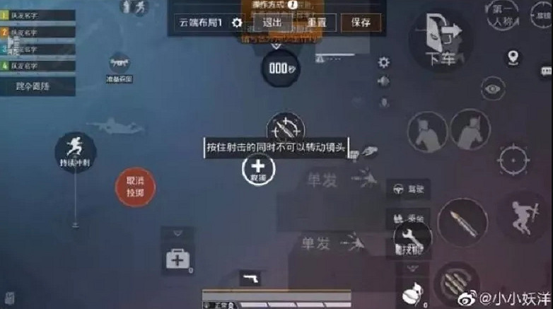 《和平精英》鍵位怎麽布局最好sS14 sS14賽季最佳鍵位推薦 《和平精英》鍵位怎麽布局最好sS14 sS14賽季最佳鍵位推薦