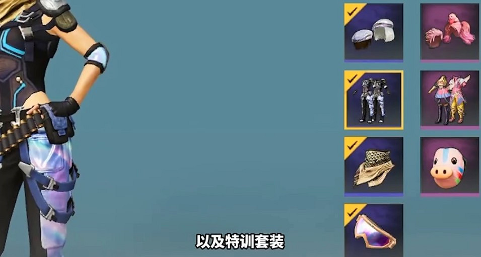 《和平精英》sS12特訓套裝一覽 sS12特訓套裝怎麽樣