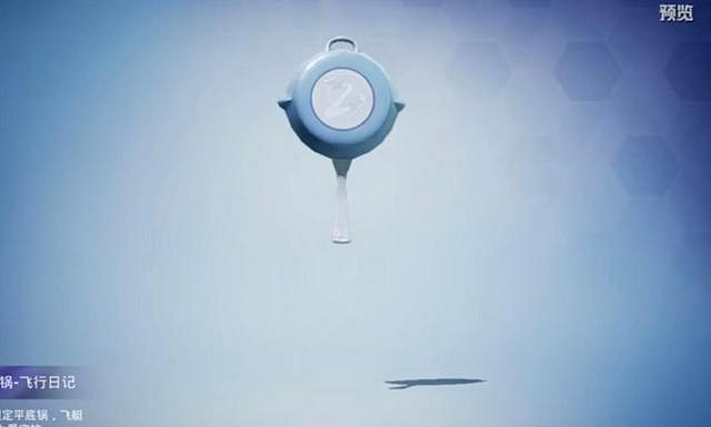 《和平精英》2周年免費皮膚是什麽 2周年免費皮膚飛行日記介紹