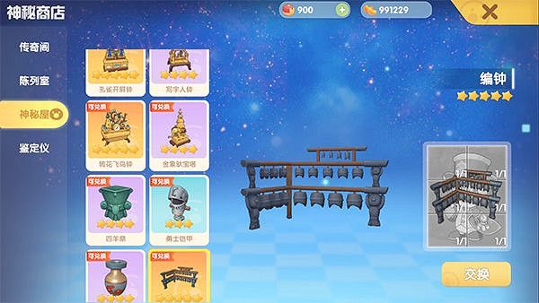 《摩爾莊園手遊》神秘商店怎麽兌換物品 神秘商店物品兌換推薦 《摩爾莊園手遊》神秘商店怎麽兌換物品 神秘商店物品兌換推薦