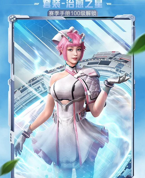 《和平精英》sS14手冊獎勵介紹 sS14手冊有哪些皮膚