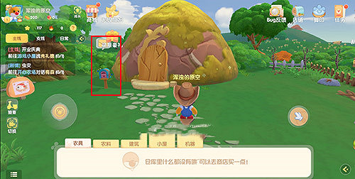 《摩爾莊園手遊》郵箱位置在哪裡 郵箱位置介紹 《摩爾莊園手遊》郵箱位置在哪裡 郵箱位置介紹