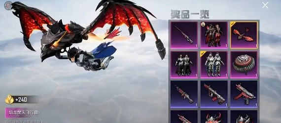 《和平精英》決戰龍騎軍需價格 決戰龍騎皮膚要多少錢 《和平精英》決戰龍騎軍需價格 決戰龍騎皮膚要多少錢