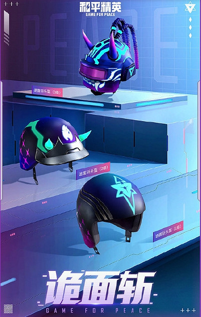 《和平精英》隱秘行者多少錢 隱秘行者保底價格介紹