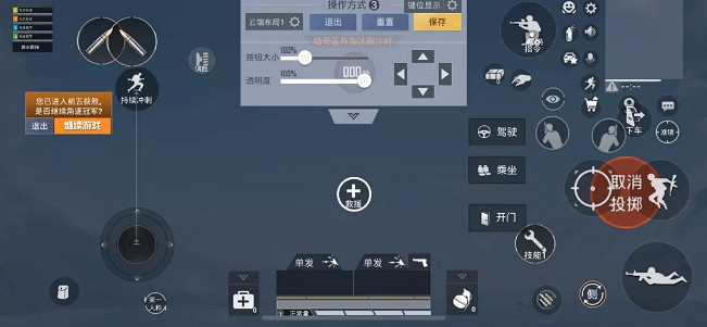 《和平精英》鍵位怎麽布局最好sS14 sS14賽季最佳鍵位推薦 《和平精英》鍵位怎麽布局最好sS14 sS14賽季最佳鍵位推薦