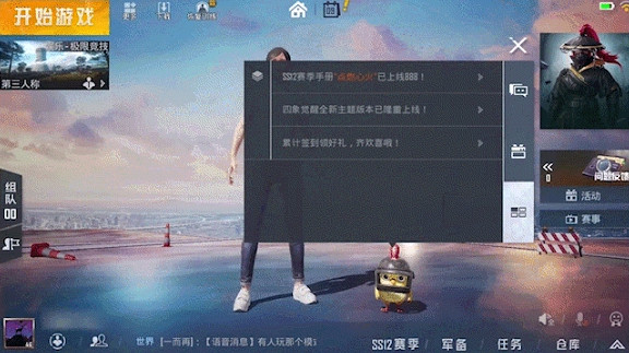 《和平精英》UI2.0詳解 SS13新版本爆料第三彈