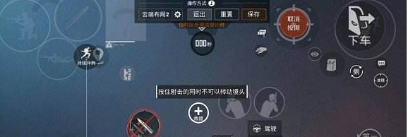 《和平精英》二指真的不行嗎 二指操作技巧 《和平精英》二指真的不行嗎 二指操作技巧