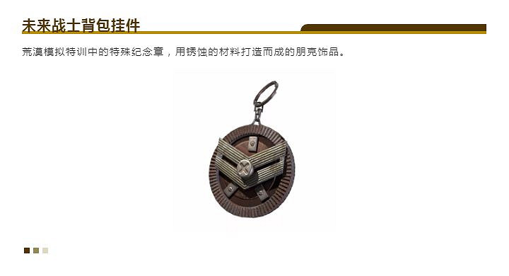 《和平精英》東方飛龍會復刻嗎 東方飛龍皮膚介紹 《和平精英》東方飛龍會復刻嗎 東方飛龍皮膚介紹