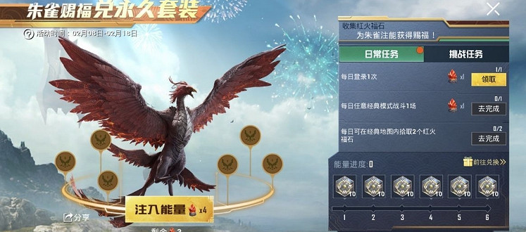 《和平精英》紅火福石怎麽獲得 紅火福石獲取方法介紹