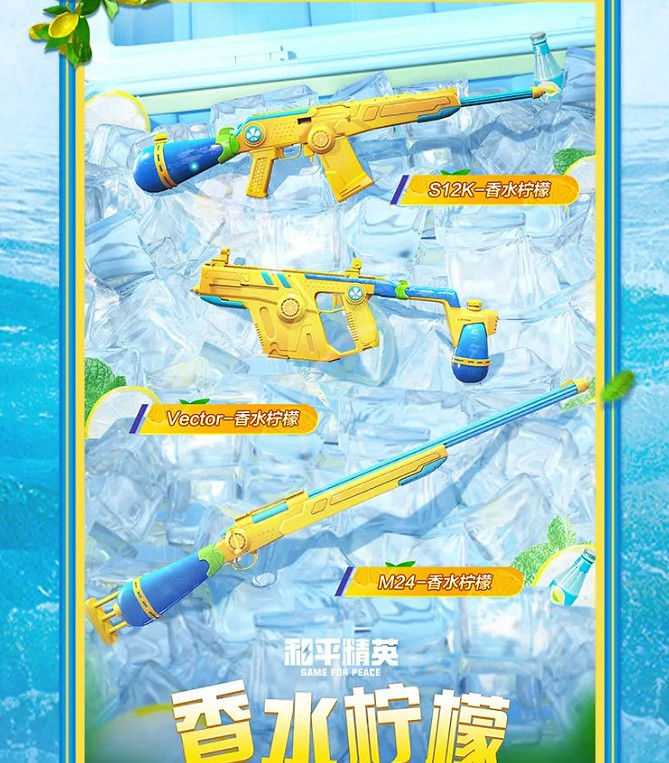 《和平精英》夏日汽水派對皮膚怎麽獲得 夏日汽水派對套裝獲取方法