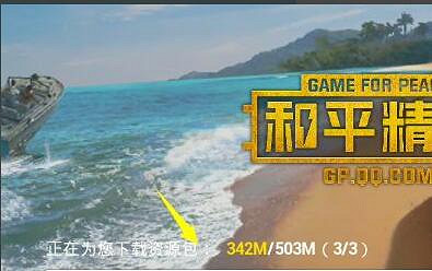 《和平精英》光影冒險版本怎麽更新 光影冒險新版本更新方法 《和平精英》光影冒險版本怎麽更新 光影冒險新版本更新方法