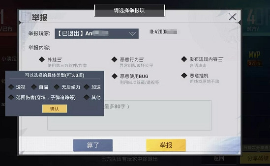 《和平精英》和平之翼新版本情報第一彈 戰鬥訊息迷霧系統 《和平精英》和平之翼新版本情報第一彈 戰鬥訊息迷霧系統