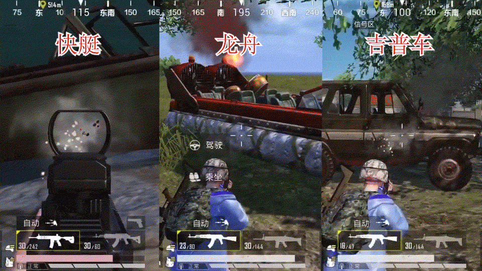 《和平精英》龍舟刷新點一覽2021 龍舟在哪找