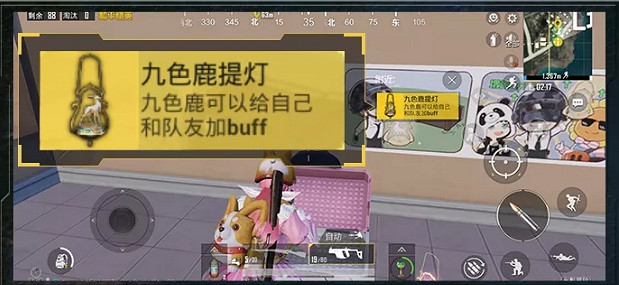 《和平精英》九色鹿提燈怎麽獲得 九色鹿提燈獲取方法介紹 《和平精英》九色鹿提燈怎麽獲得 九色鹿提燈獲取方法介紹