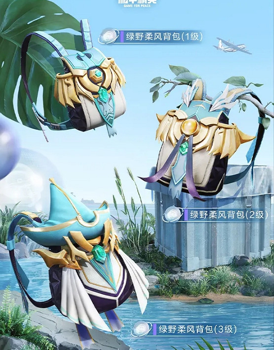 《和平精英》夢之光華皮膚怎麽樣 夢之光華皮膚圖鑒一覽 《和平精英》夢之光華皮膚怎麽樣 夢之光華皮膚圖鑒一覽