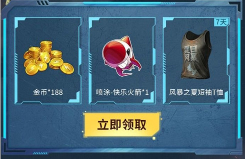 《和平精英》重啟未來免費Q幣禮包怎麽領 免費Q幣禮包領取方法