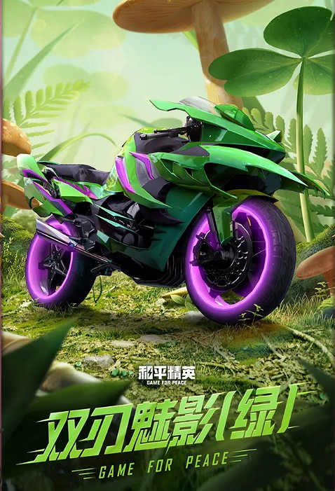 《和平精英》二周年摩托車皮膚介紹 二周年摩托車皮膚怎麽樣