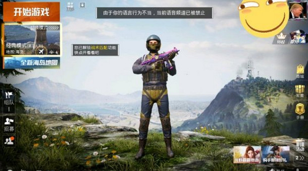 《和平精英》禁麥一般多少天解除 禁麥解除時間介紹