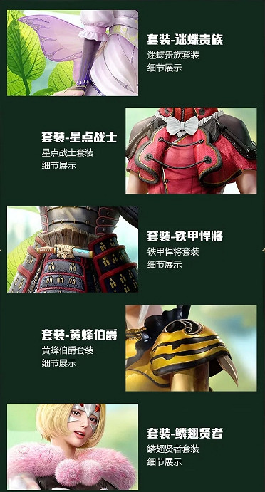 《和平精英》綠野迷蹤套裝介紹 綠野迷蹤套裝怎麽樣 《和平精英》綠野迷蹤套裝介紹 綠野迷蹤套裝怎麽樣