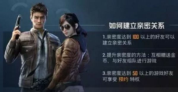《和平精英》情侶關係介面怎麽設定 情侶關係介面設定方法 《和平精英》情侶關係介面怎麽設定 情侶關係介面設定方法