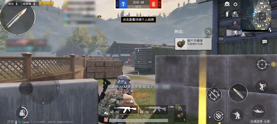 《和平精英》腰射技巧 腰射怎麽打得準 《和平精英》腰射技巧 腰射怎麽打得準